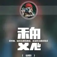 我姓魏微信头像关于姓氏魏字头像