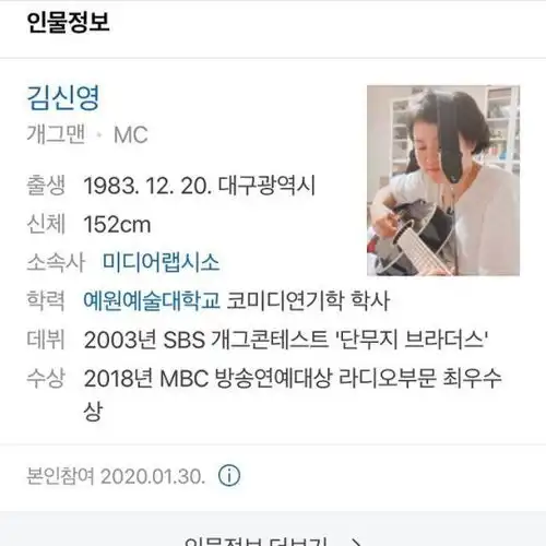 金信英另类简历照引热议,艺人与网友反应却截然相反