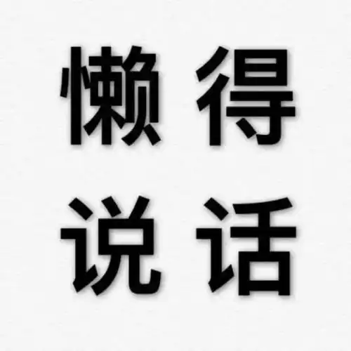 冷战时女生心里都在想什么原谅小编这次有私心