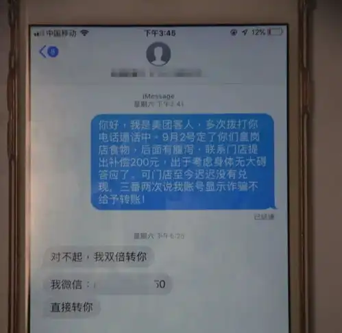 女子点外卖恶意差评,骗赔偿款千余元被批捕