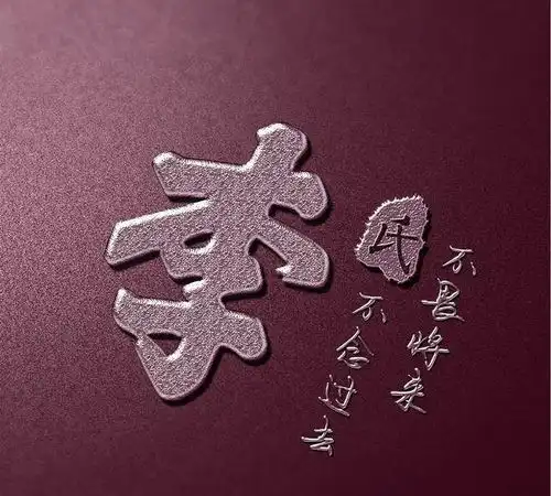 3d金属生肖姓氏手机壁纸,姓氏头像,留下你的名字