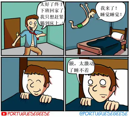 12张人际交往尴尬瞬间的漫画,社恐如我浑身难受