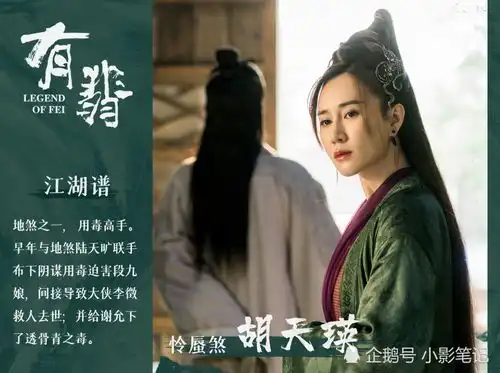 有翡地煞中最厉害的不是沈天庶,而是怜蜃,李徵谢允都中招