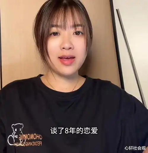 广东31岁女子失恋崩溃大哭谈了8年的恋爱,他和别的女人结婚