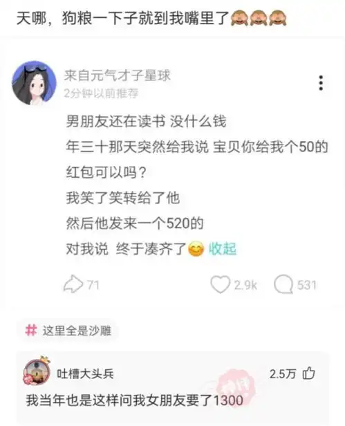 神回复我喜欢了一个三观超级正的女孩,但是他的冷漠和洒脱我最想不到了的