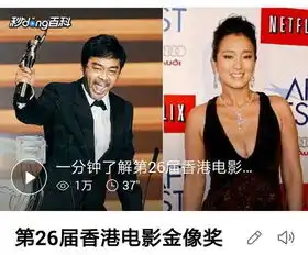 张家辉与周杰伦同台的是什么颁奖典礼