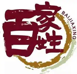 百家姓全文拼音注释,看看你的姓氏来自哪