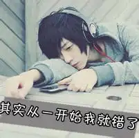 男士自拍照片大全