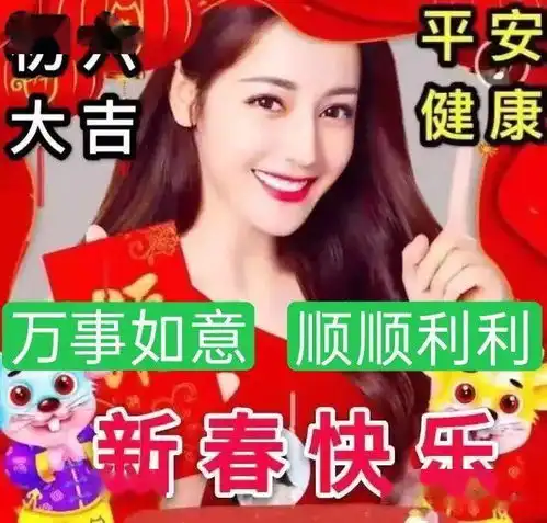 2022年2月6日大年初六最漂亮早上好动态表情图片大全,早晨好美图大全