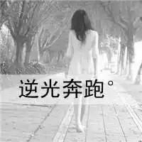 有关孤独背影的微信头像微信头像图片大全