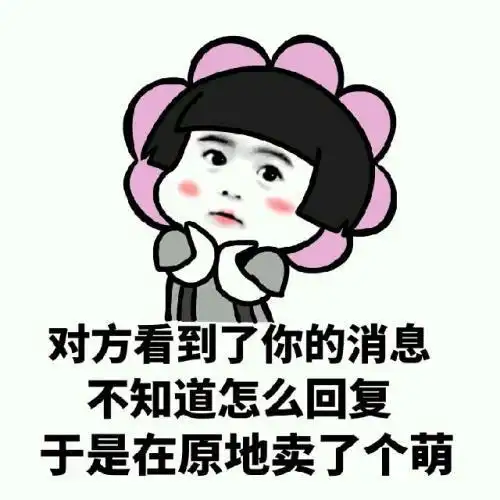 开心笑话公司一女同事,长的不赖但是干什么都爱讨价还价