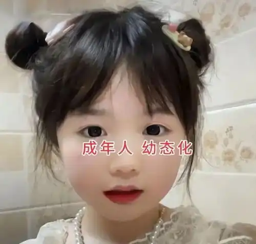 湖南28岁女子小萝莉打扮,像极小学生,网友博眼球没下限啊