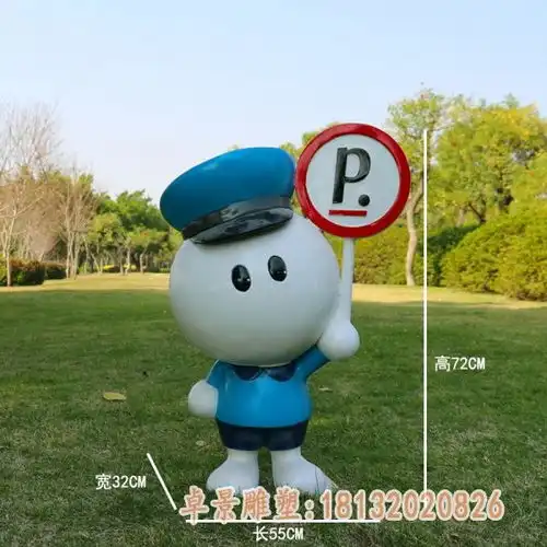 玻璃钢卡通停车牌娃娃雕塑泸州玻璃钢雕塑停车牌娃娃制作厂家