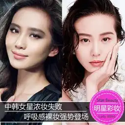唐嫣刘诗诗浓妆失败呼吸感裸妆强势登场