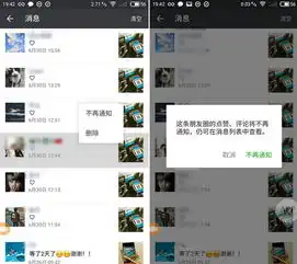 微信中将朋友圈互动通知取消的具体操作步骤