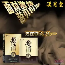 汉月堂男士湿巾盒装湿巾10片装