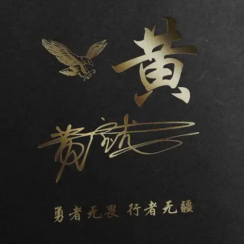 你的微信头像该换了,最新高端潮流签名头像震撼来袭,请查收