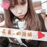 女生头像唯美