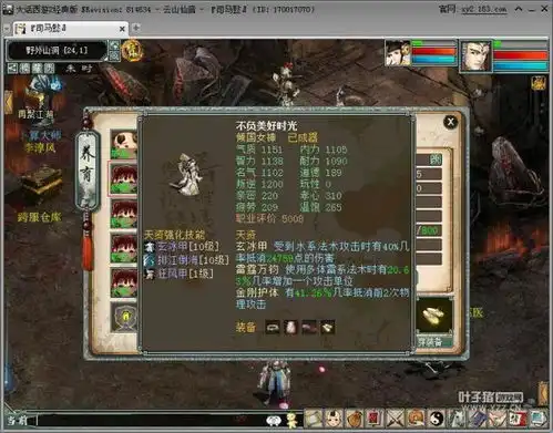 大话西游2老玩家临别之际展示号曾追飞剑侠喊姐姐