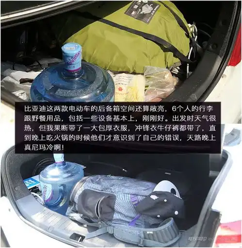 四男两女与2017款比亚迪纯电双雄游草原天路