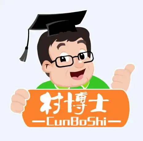 村博士
