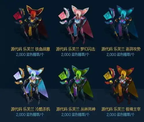 蓝色精萃商店上线,源代码妖姬炫彩皮肤开卖