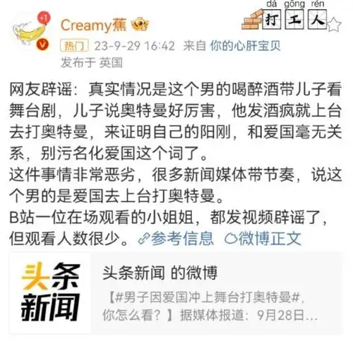 醉汉滋个事,咋就扯上爱国了