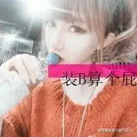 女生qq头像图片,最好是比较酷的