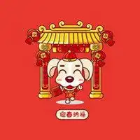 狗年快乐表情包微信头像图片大全