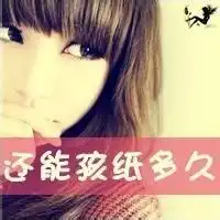 双重叠影女生带字头像双重叠影qq女生头像