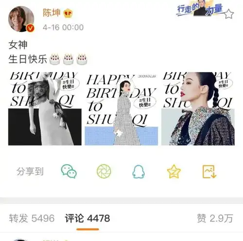 冯德伦深夜发文为舒淇庆生,晒亲密合照破婚变传言