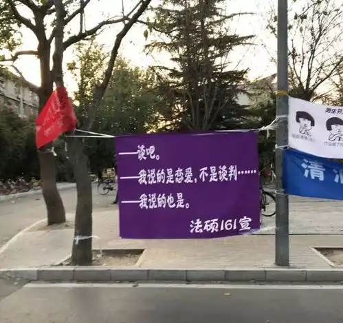 清华男生节横幅火了小仙女们原来都是才华横溢的段子手