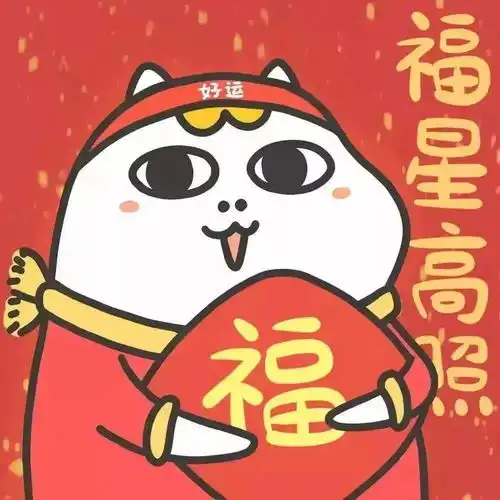 100张过年红红火火头像,换上好运一整年