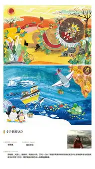 赏插画,享童趣博洛尼亚插画展又来三乡,先睹为快
