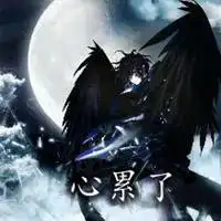 堕落天使微信头像爱情带字微信头像图片大全