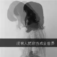初一圈各种网名头像美图文字大集合