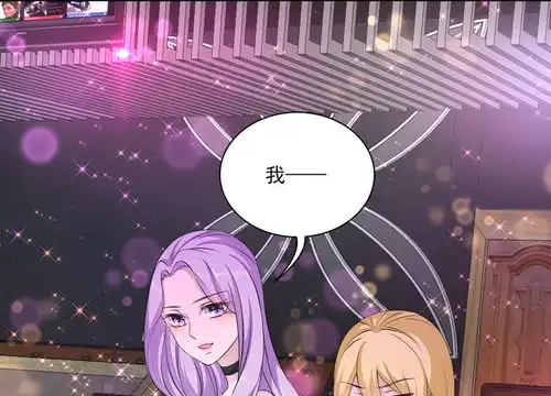 女王的打脸游戏第4话她是我的女朋友爱奇艺漫画