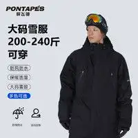 伯希和滑雪服pelliot伯希和运动滑雪服男专业防风防水加棉加厚保暖透气单双板滑雪衣多少钱