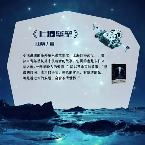 你懂书单看完这波科幻小说,抬头看星星都变得不一样了