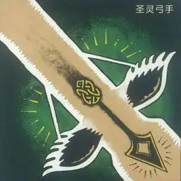 狼人杀圣灵弓手玩法圣灵弓手技能怎么用