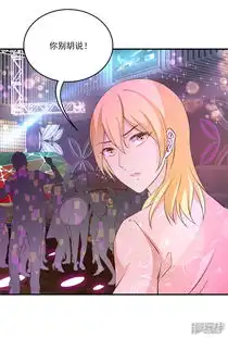女王的打脸游戏漫画第4话她是我女朋友漫客栈