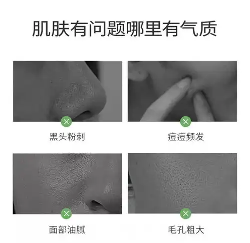 雪玲妃火山泥清洁面膜女深层清洁毛孔收缩男去黑头粉刺涂抹式泥膜
