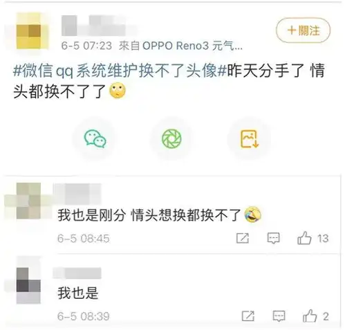 微信不能换头像了,我们先别分手吧
