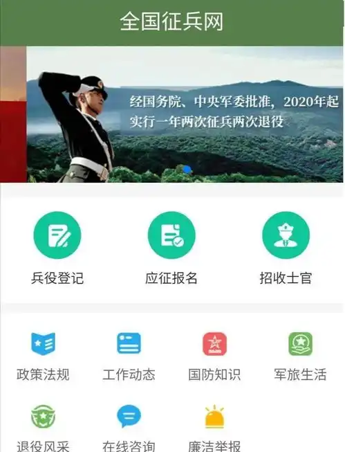 2020年直招士官网上报名开始啦内附流程