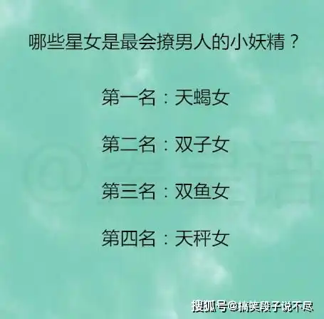 哪些星座运气总比别人好十二星座女爱上谁最痛苦