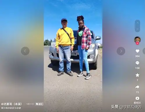 辽宁大叔连娶3位00后非洲美女,婚后为争宠整日吵架,如今后悔吗