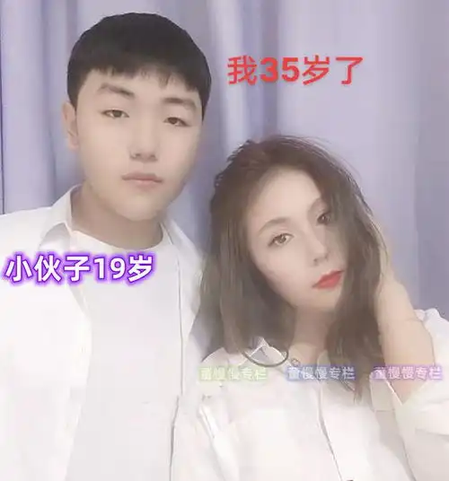 35岁女子带19岁男友回家被嫌弃,父母坚决不同意你当养儿子吗