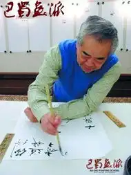 郭庆祥公布照片称范曾流水线作画范曾方面未回应