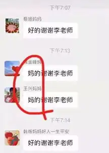 开学了,别开心得太早,你的微信家长群又要开工喽