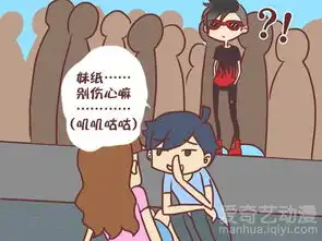 公交男女卧轨女青年爱奇艺漫画